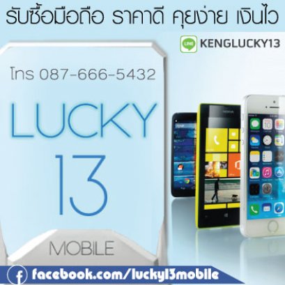 ​รับซื้อ iphone6 iphone6plus iphone5s iphone5 ipadmini3 ipadmini2 ipadair2 ipadair1
